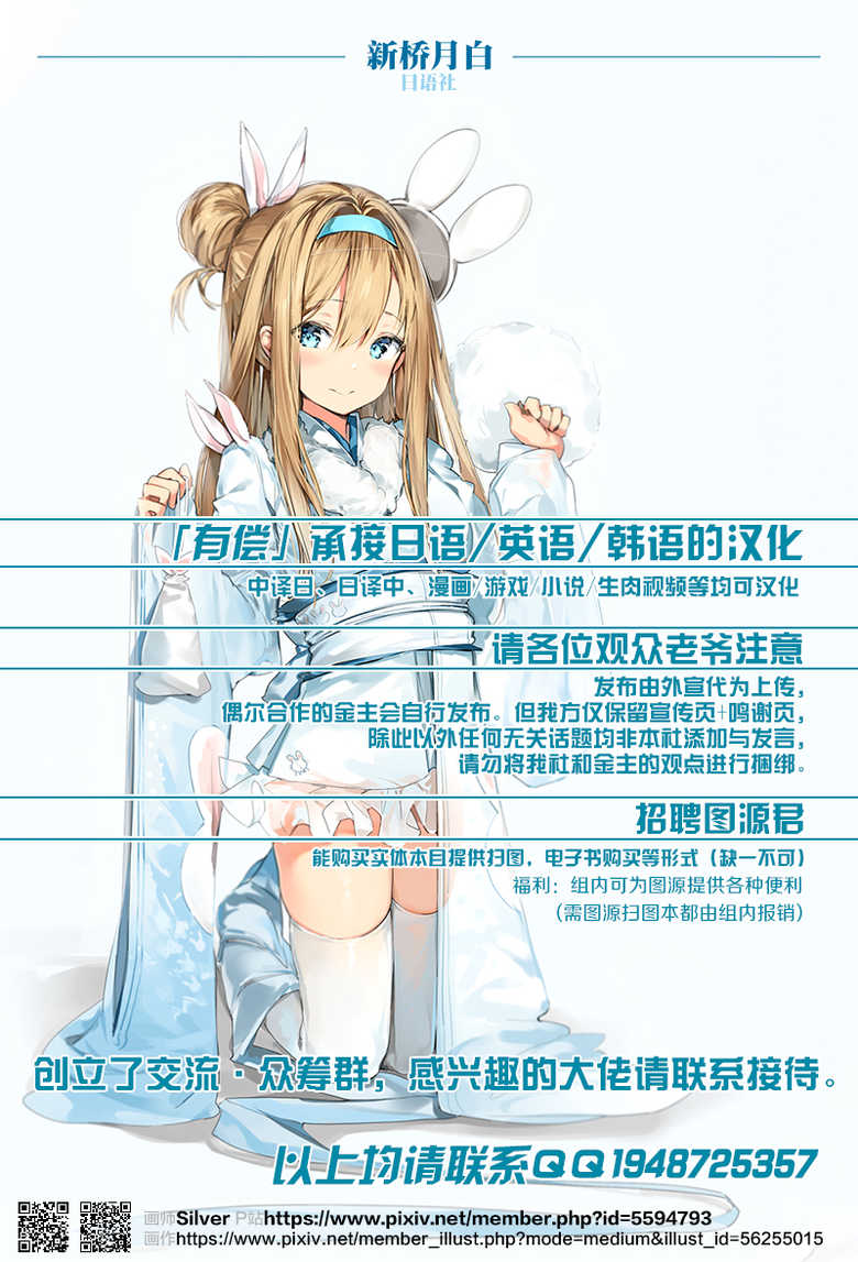 (COMIC1☆8) [Bakunyu Fullnerson (Kokuryuugan)] Oh! Girl (Kill la Kill) [Chinese] [新桥月白日语社] - Page 25
