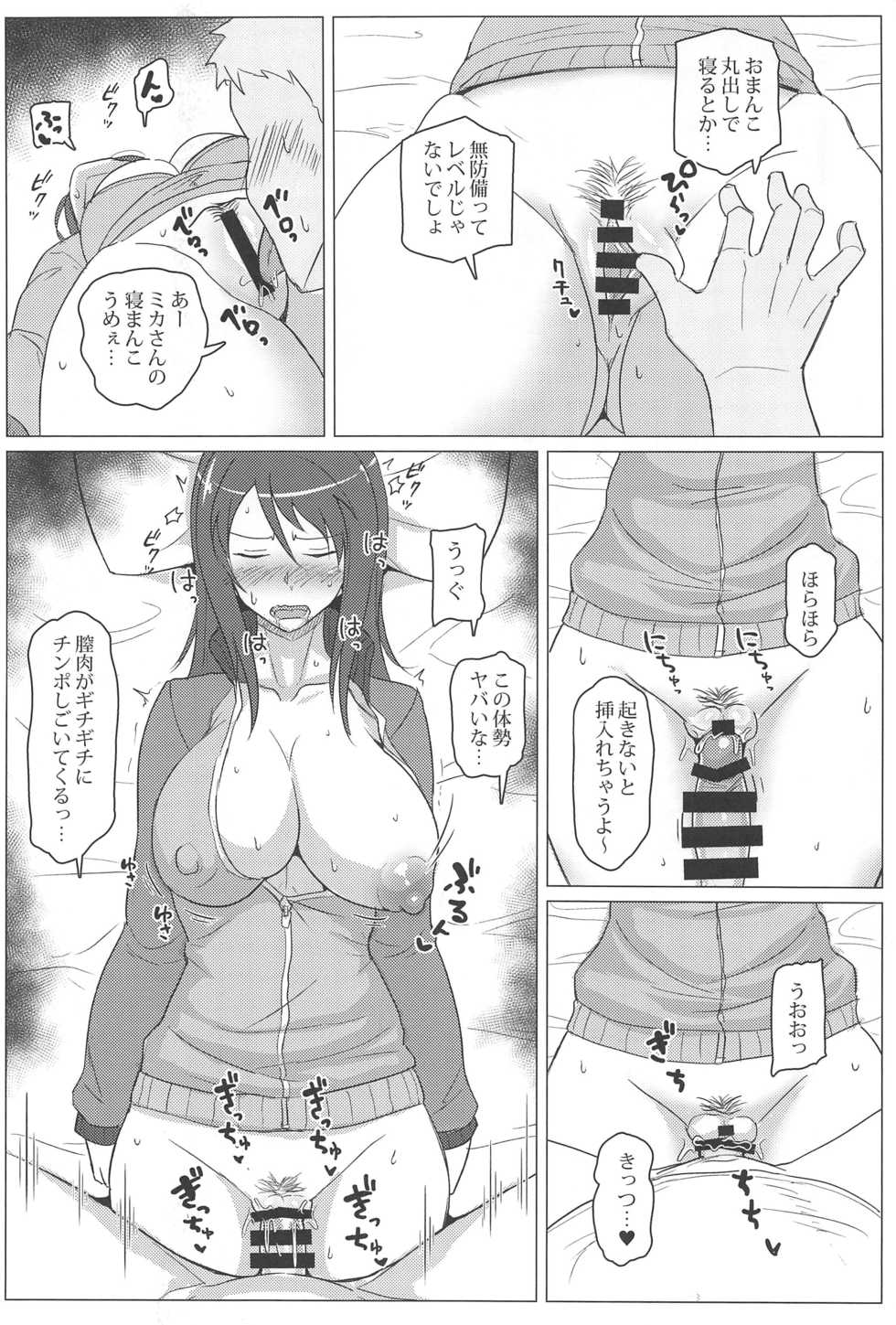 (C97) [Mucha Koubou (Muchabou)] Mika-san o Hametaosu dake no Hon (Girls und Panzer) - Page 15