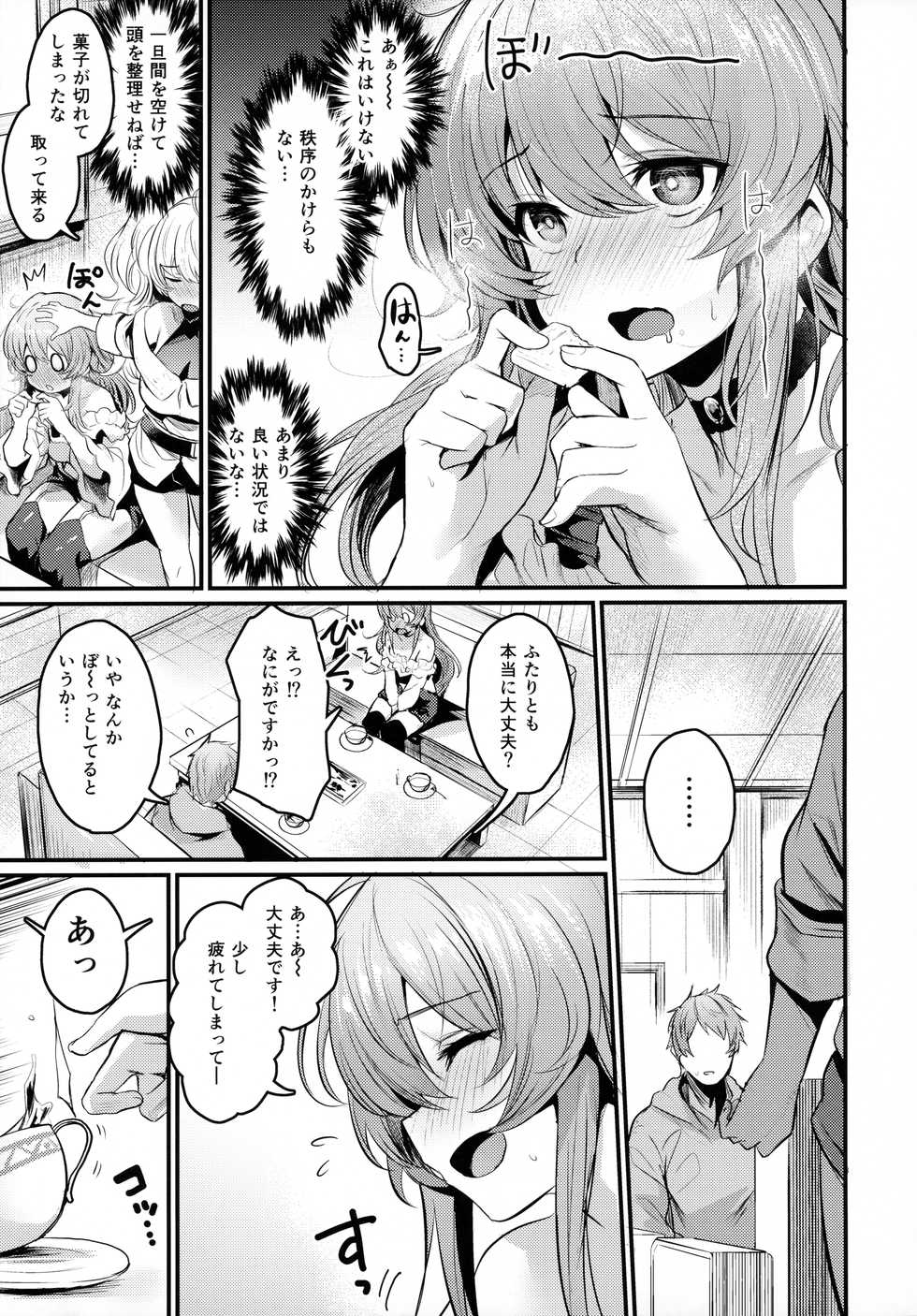 (C97) [Ikkizuka (Kizuka Kazuki, Fue)] Chitsujo Trip (Granblue Fantasy) - Page 4