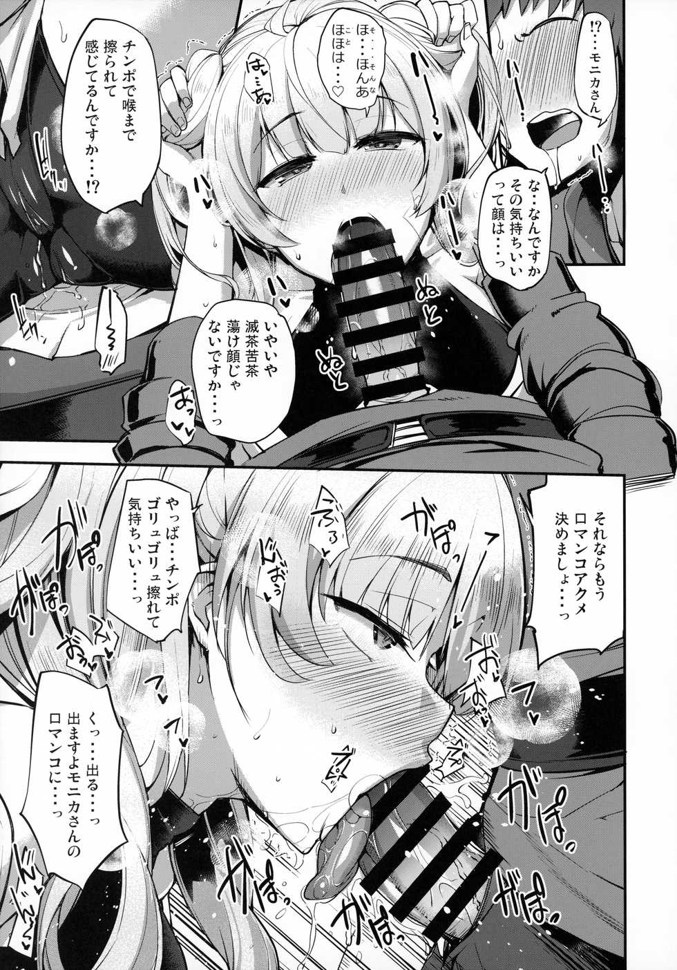 (C97) [Ikkizuka (Kizuka Kazuki, Fue)] Chitsujo Trip (Granblue Fantasy) - Page 30