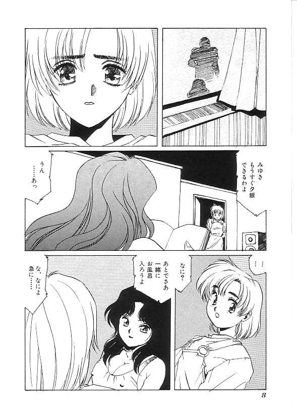 [Anthology] Indeep Vol. 3 - Page 9