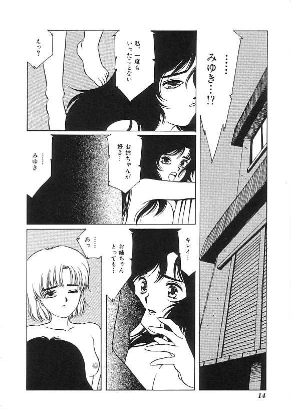 [Anthology] Indeep Vol. 3 - Page 15