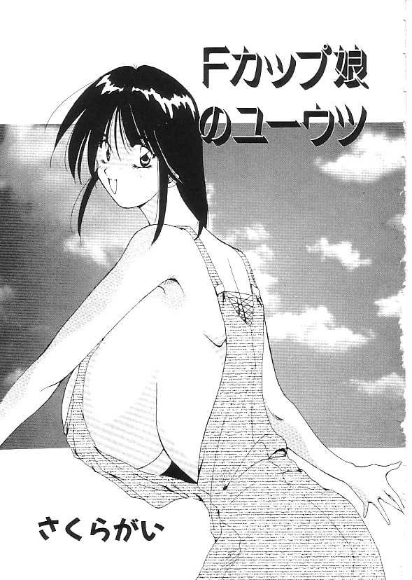 [Anthology] Indeep Vol. 3 - Page 22