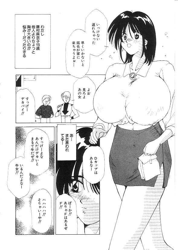 [Anthology] Indeep Vol. 3 - Page 23