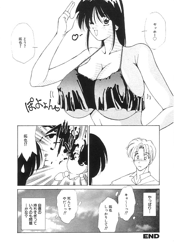 [Anthology] Indeep Vol. 3 - Page 37