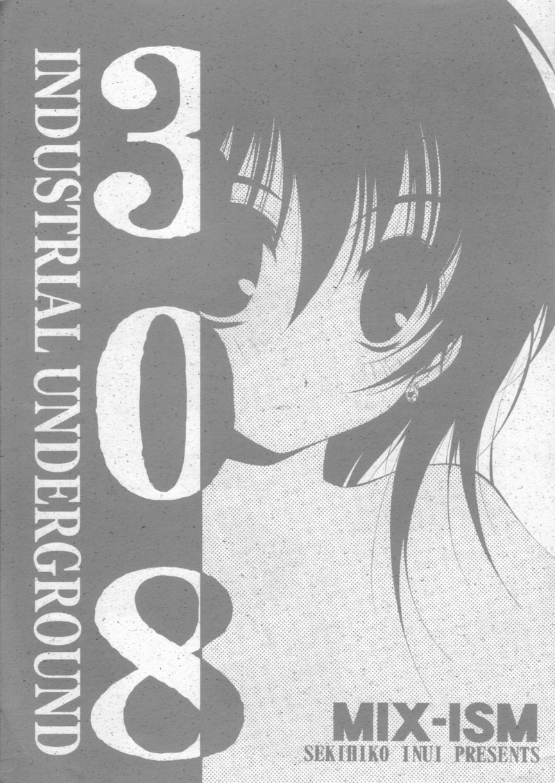 [MIX-ISM (Inui Sekihiko)] 308 - Page 1