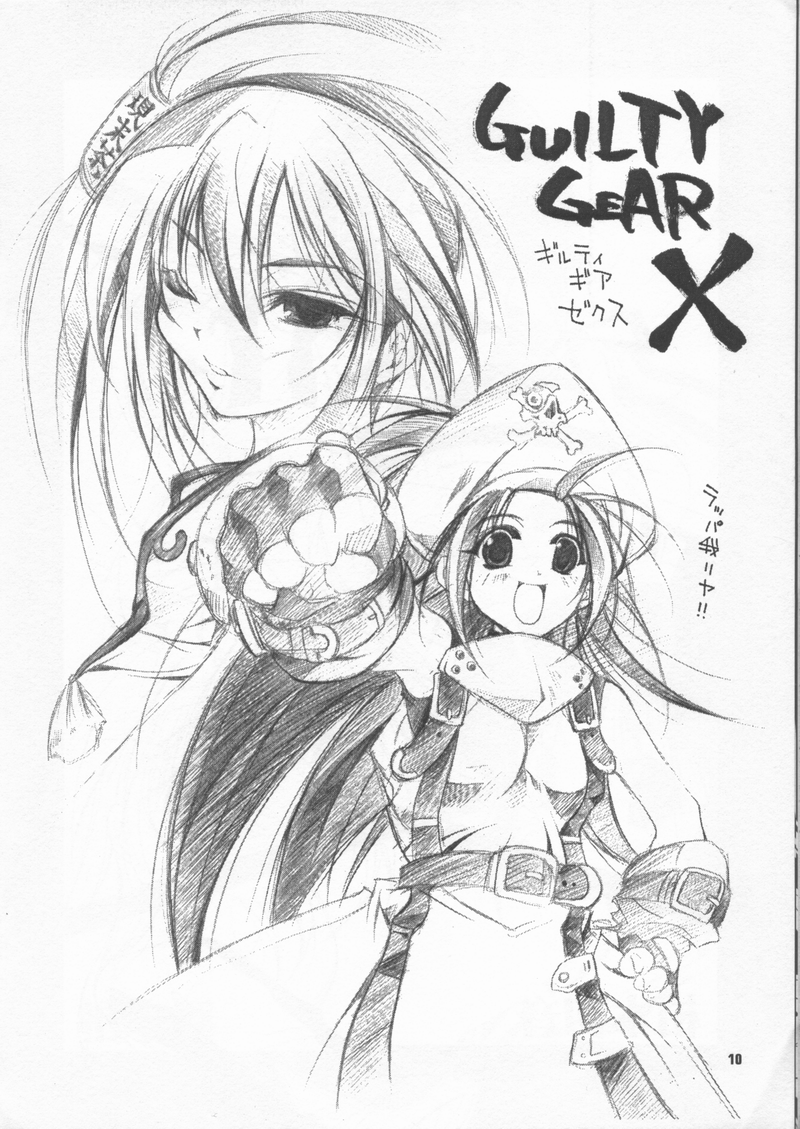 [MIX-ISM (Inui Sekihiko)] 308 - Page 9