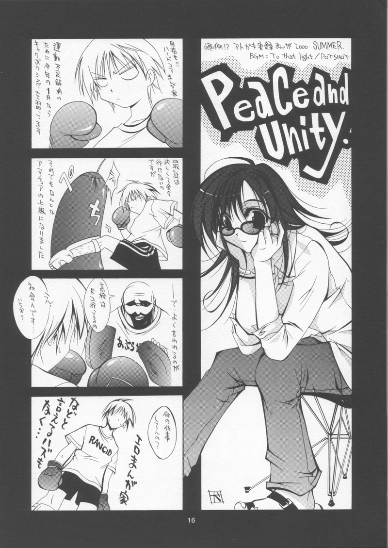 [MIX-ISM (Inui Sekihiko)] 308 - Page 15