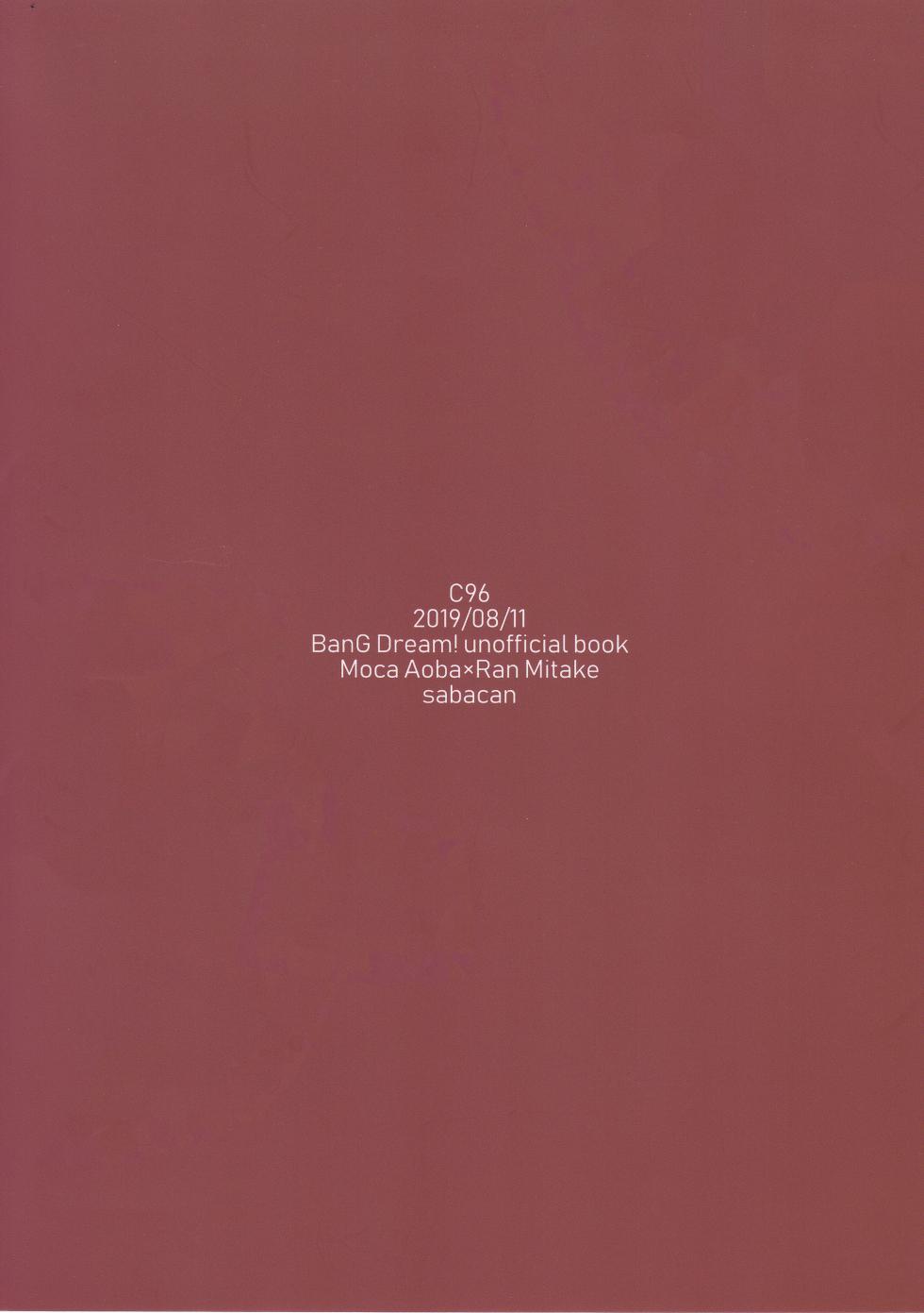 (C96) [sabacan (Yoito Chimo)] Secret relationship (BanG Dream!) [Chinese] [基德漢化組] - Page 22