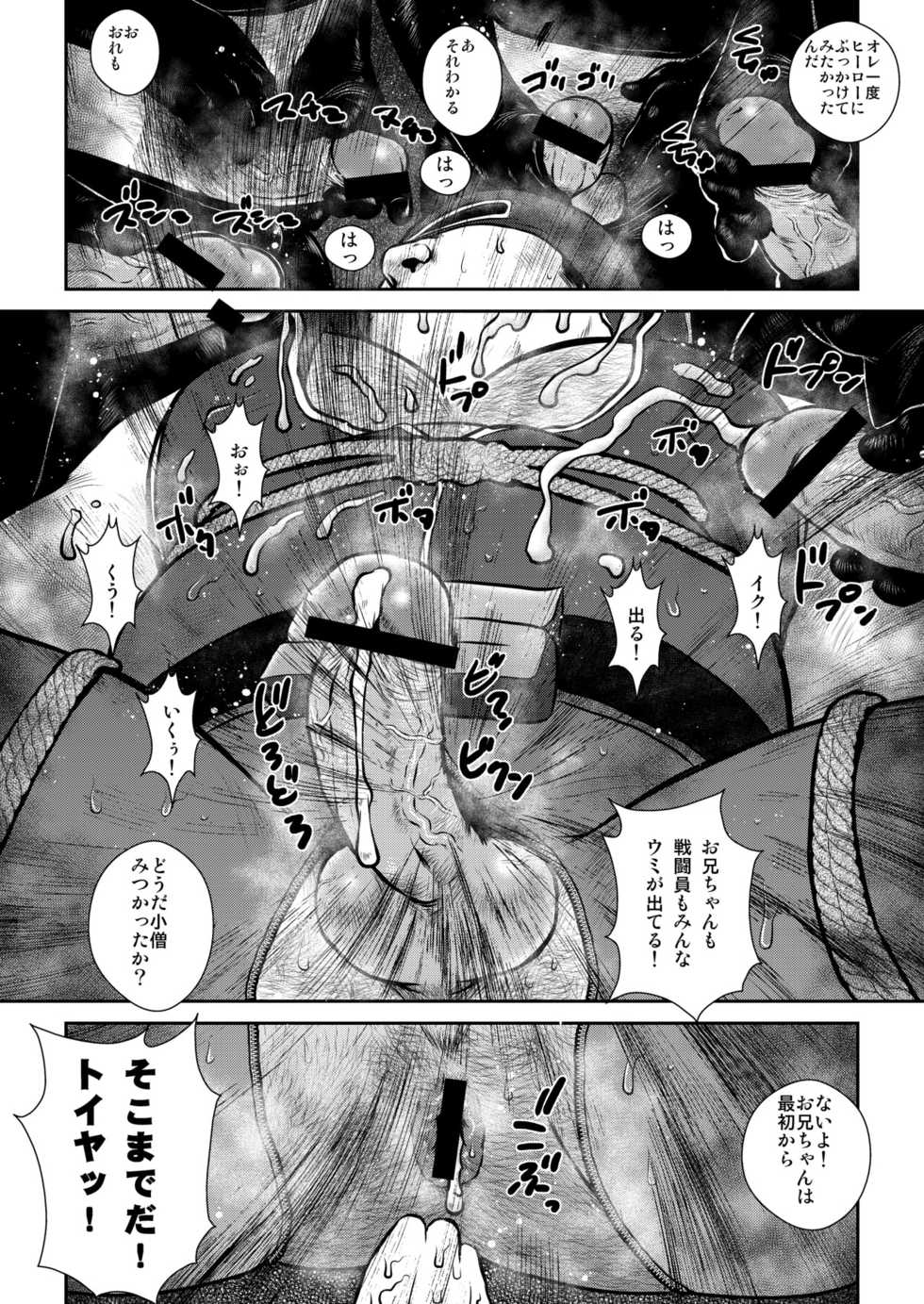 [Ebisuya (Ebisubashi Seizou)] Banbarabanbanban - Page 25