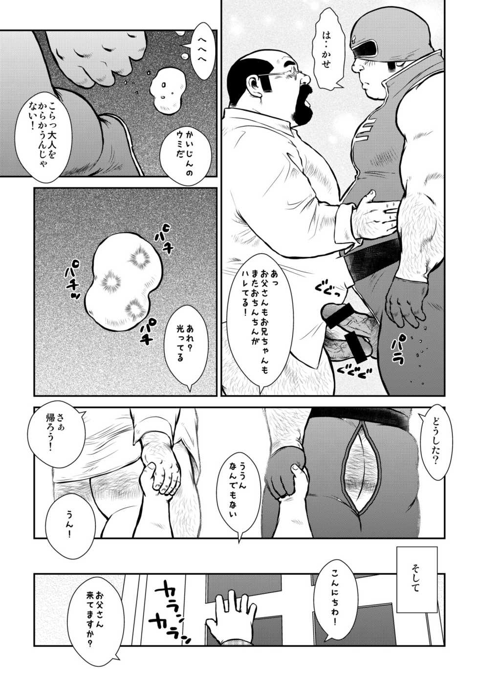 [Ebisuya (Ebisubashi Seizou)] Banbarabanbanban - Page 29