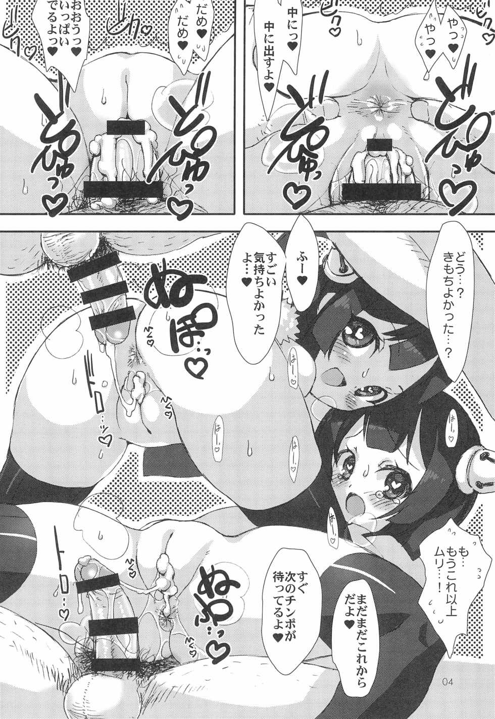 (C96) [Chokudoukan (Marcy Dog, Hormone Koijirou)] Azur Angel (Azur Lane) - Page 6