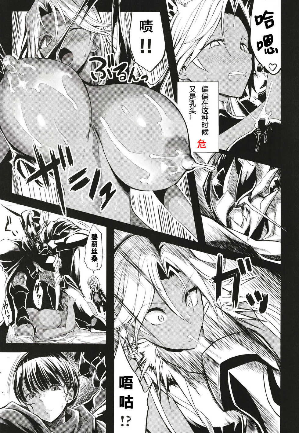 (C97) [Gate of XIII (Kloah13)] Shota Koutei Kyoudai ni Torawareta Bakunyuu Onna Kishi 4 [Chinese] [TD個人漢化] - Page 8