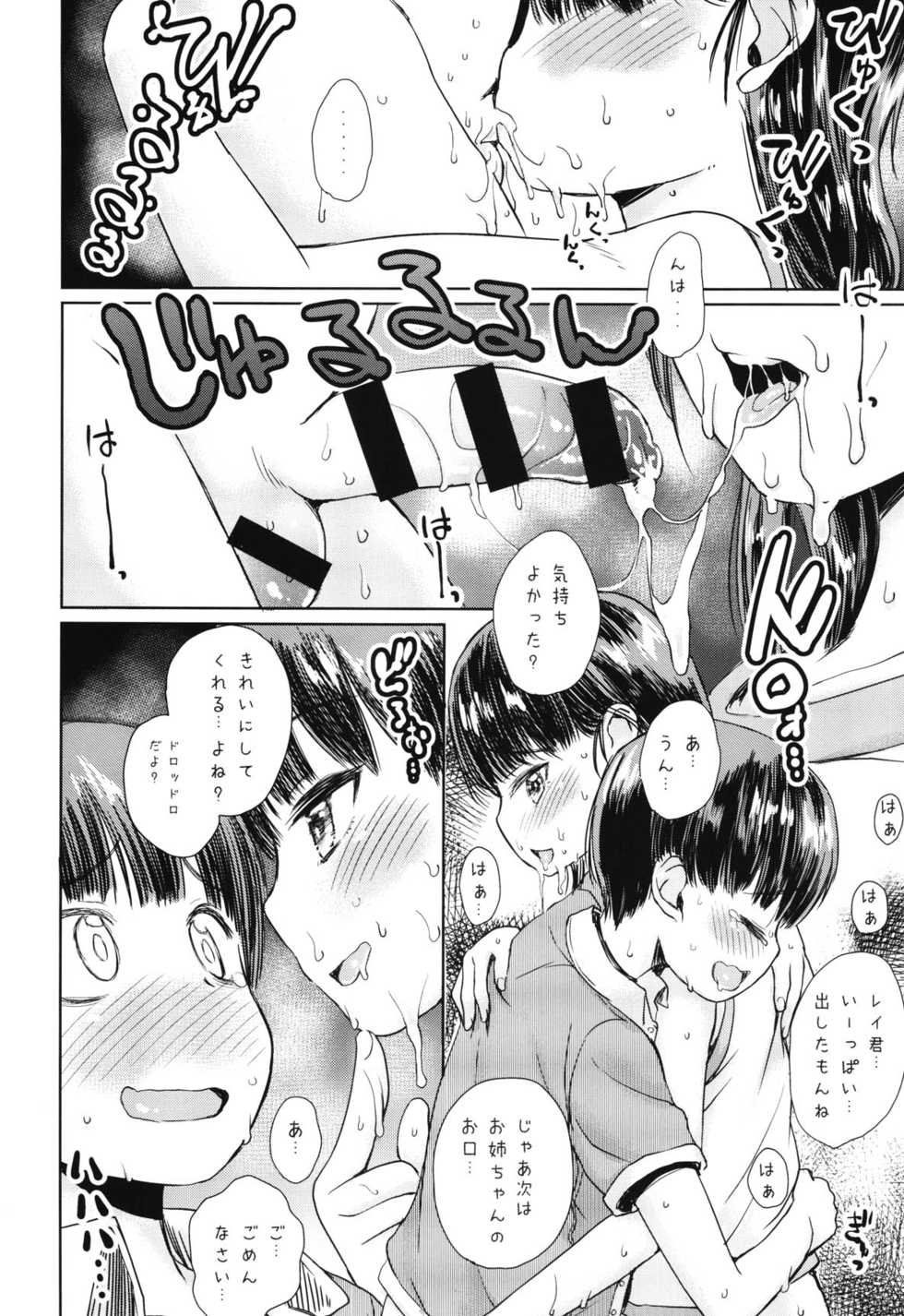 (ShotaFes 4) [Notes. (Takahashi Note)] Kanransha ~Note-May2019 - Page 15