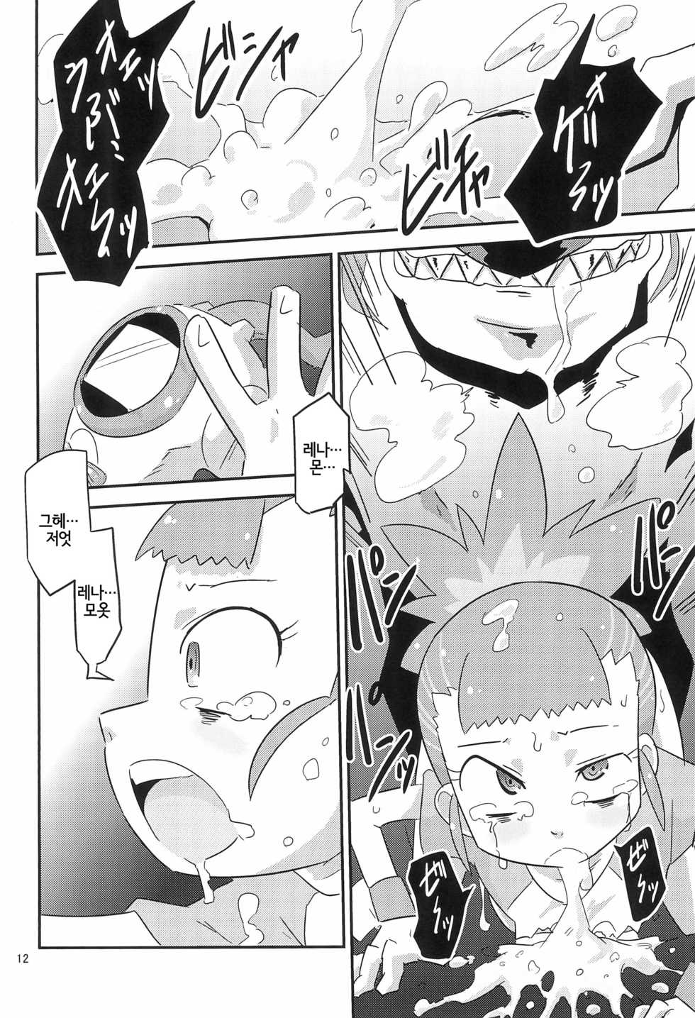 (C97) [Mugen Mountain (Basuta)] Digimon nanka Kirai | 디지몬 따위 싫어 (Digimon Tamers) [Korean] [LWND] - Page 14