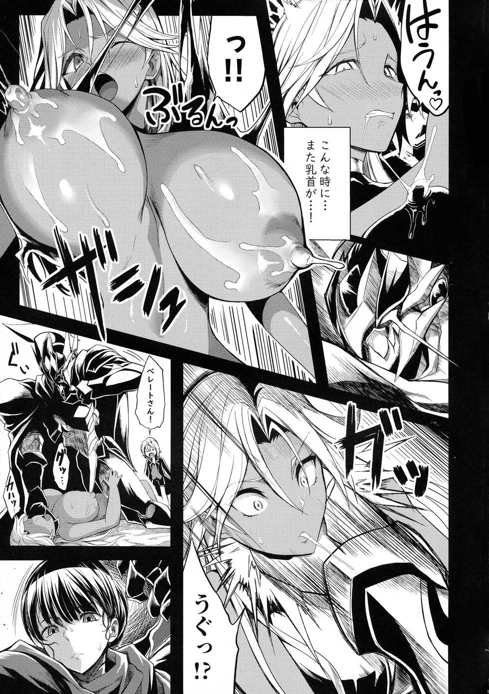 (C97) [Gate of XIII (Kloah13)] Shota Koutei Kyoudai ni Torawareta Bakunyuu Onna Kishi 4 - Page 9