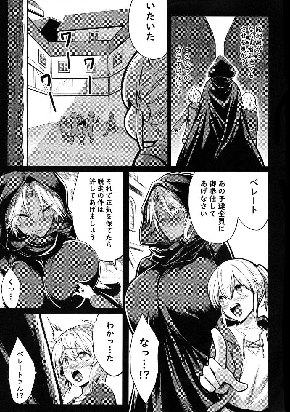 (C97) [Gate of XIII (Kloah13)] Shota Koutei Kyoudai ni Torawareta Bakunyuu Onna Kishi 4 - Page 19