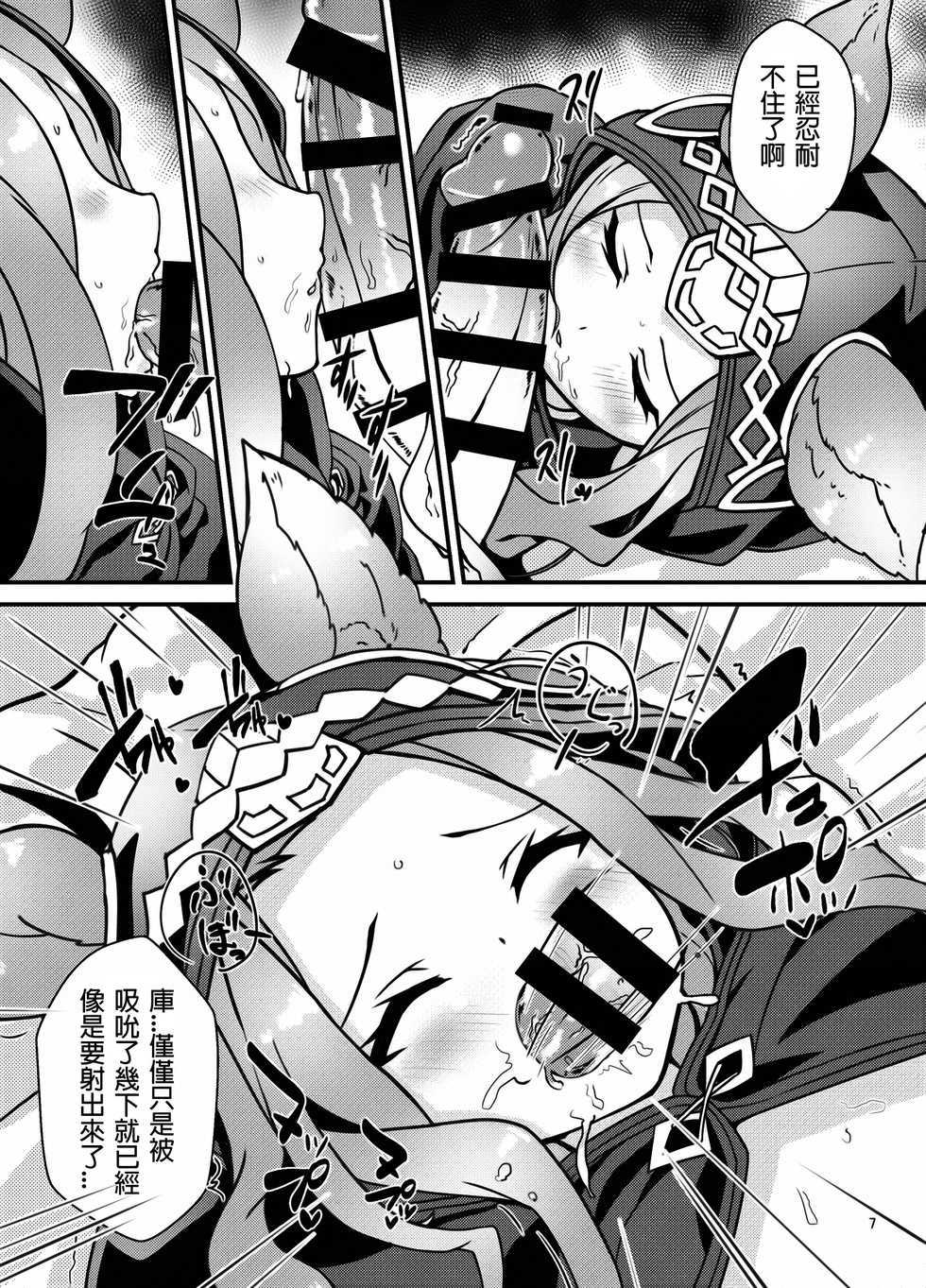 (C93) [Saikawa Youzyo (Nyamal)] Elune Musume-tachi o Sukikatte Choukyou Shichau Hon (Granblue Fantasy) [Chinese] [靴下汉化组] - Page 7