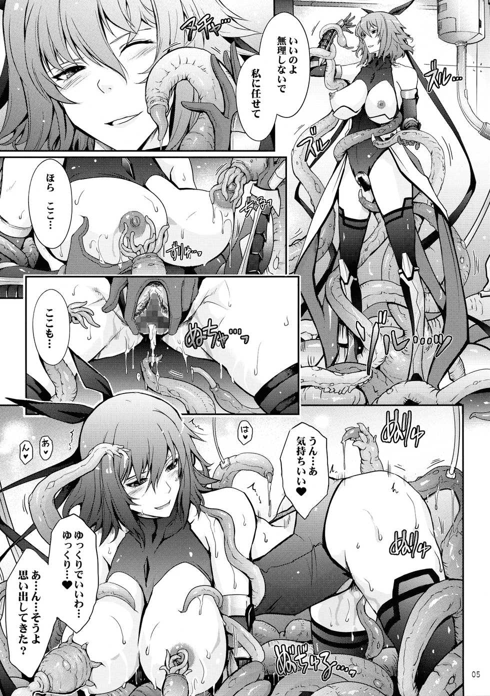 (C97) [Garyuh-Chitai (TANA)] TENTACLES Taimanin Mizuki Shiranui no Seirei (Taimanin Yukikaze) - Page 5
