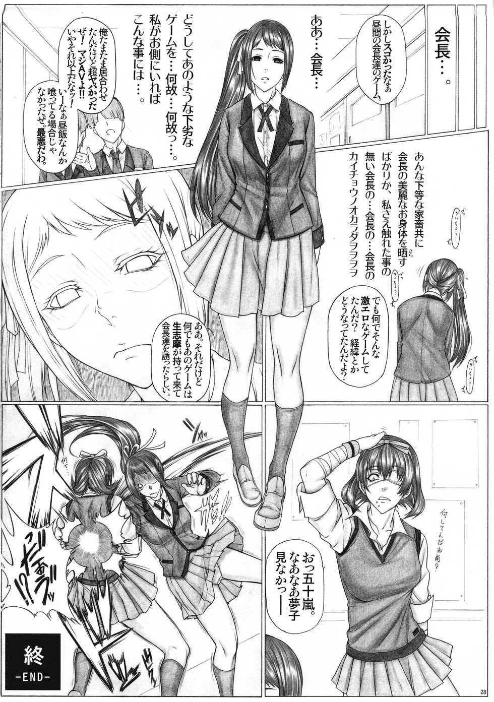 (C97) [AXZ (Kutani)] Angel's stroke 120 Hamegurui 2 (Kakegurui) - Page 29
