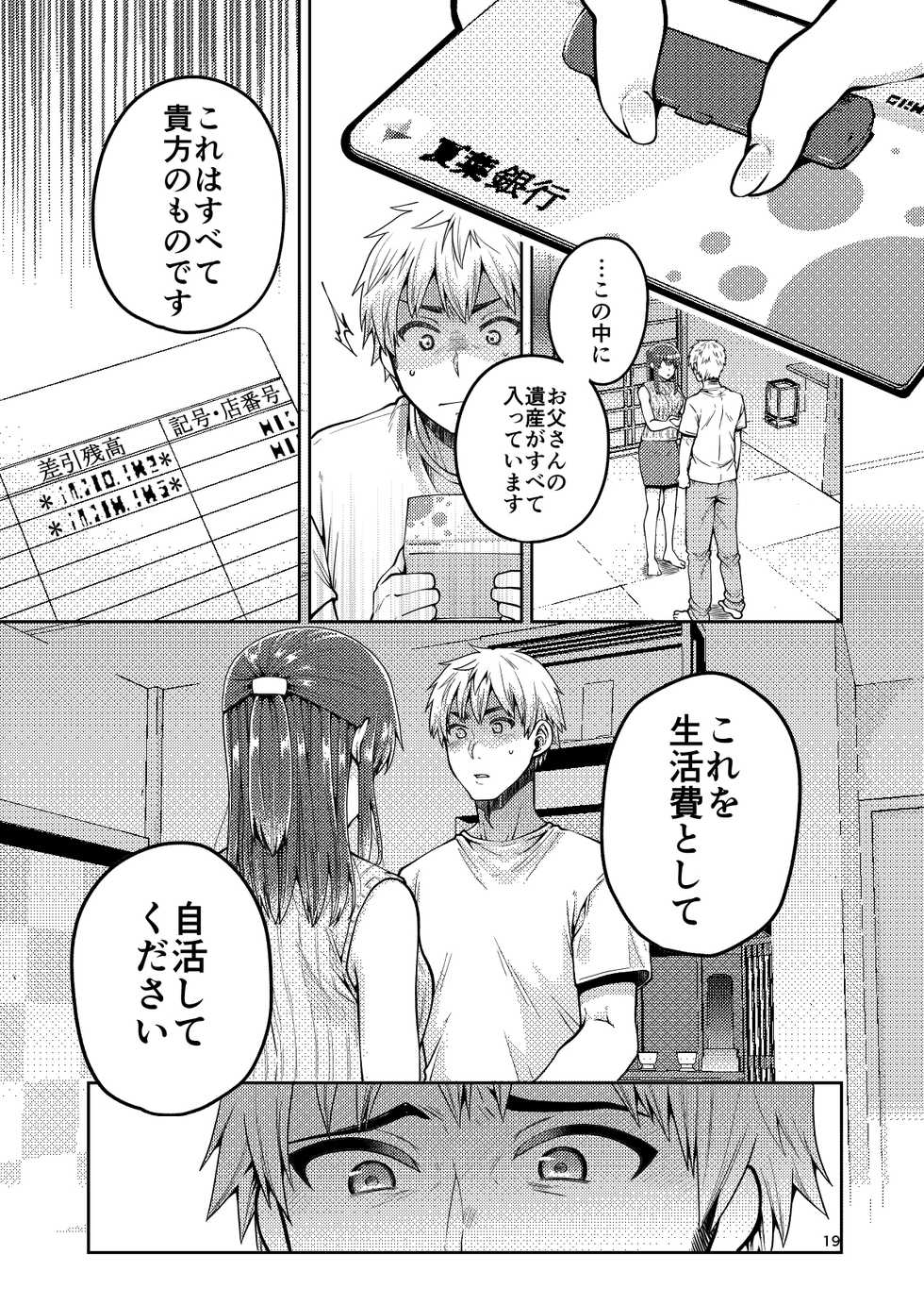 [ErotIs (Narita Koh)] Kaa-san to Issho [Digital] - Page 20