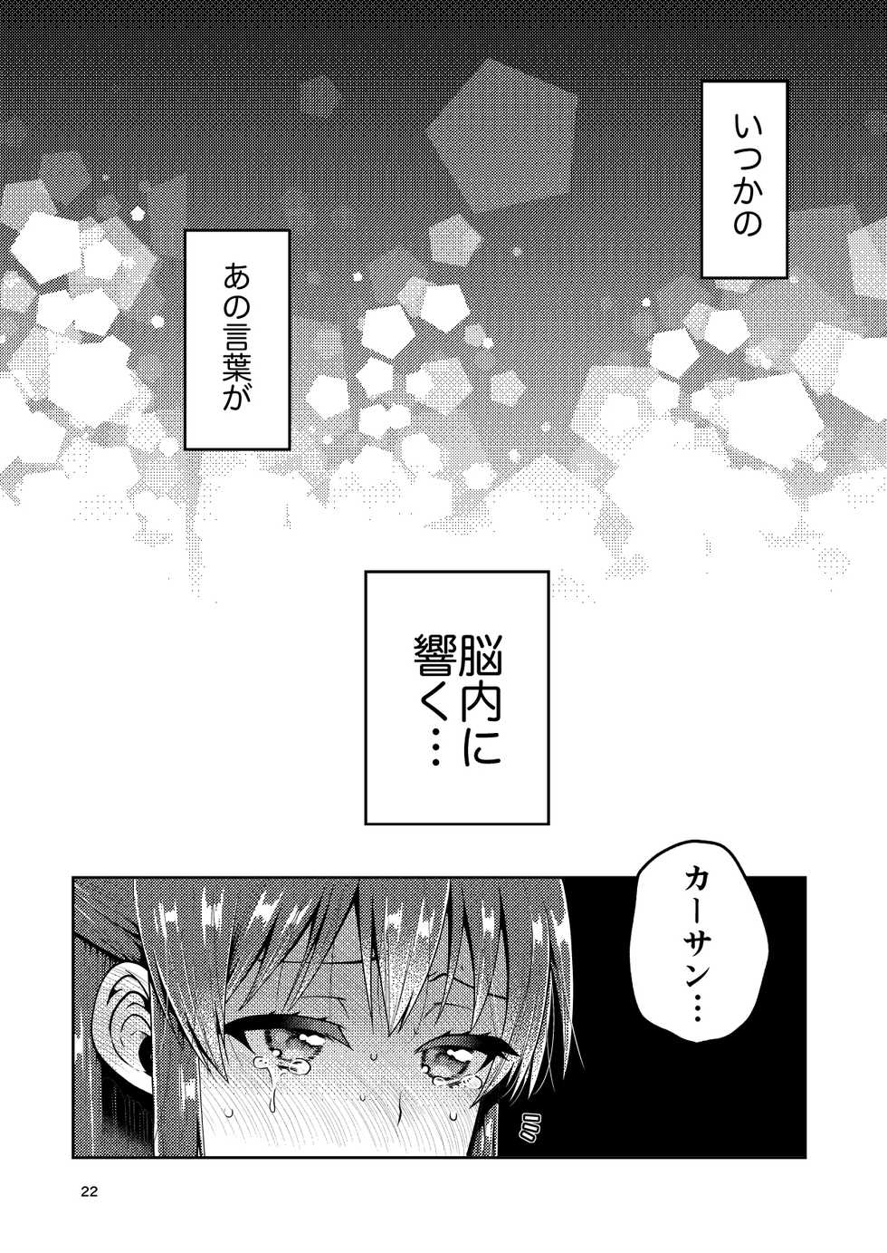 [ErotIs (Narita Koh)] Kaa-san to Issho [Digital] - Page 23