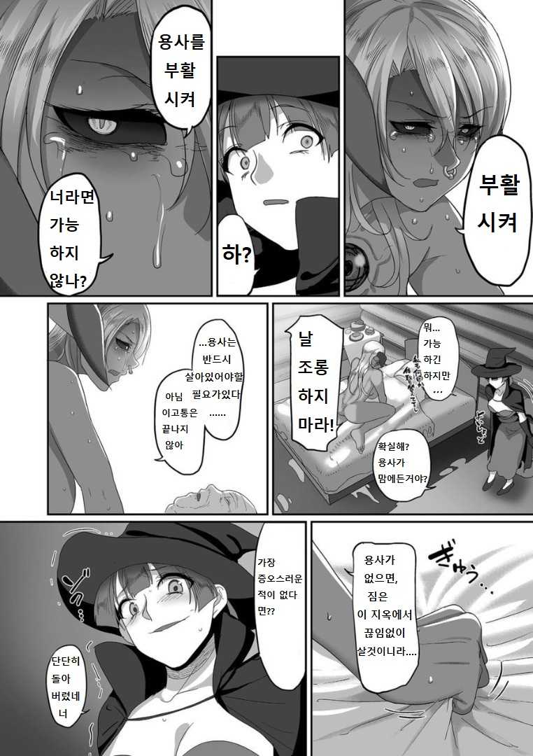 Reizoku Maou