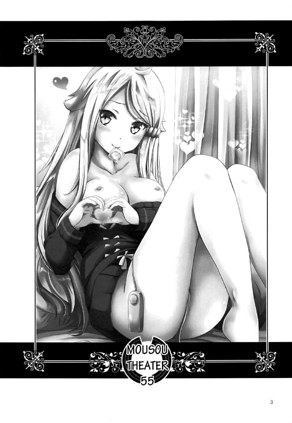 (COMIC1☆12) [Studio BIG-X (Arino Hiroshi)] MOUSOU THEATER 55 (Imouto sae Ireba Ii.) [English] [Otokonoko Scans] - Page 2