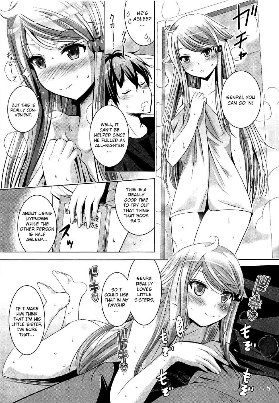 (COMIC1☆12) [Studio BIG-X (Arino Hiroshi)] MOUSOU THEATER 55 (Imouto sae Ireba Ii.) [English] [Otokonoko Scans] - Page 6