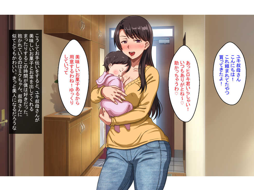 [Hot Mikan (Kishimen)] Single Mother no Oba-san to no Icha Love Junyuu Koubi wa Mechakucha Kimochi Ii. - Page 3