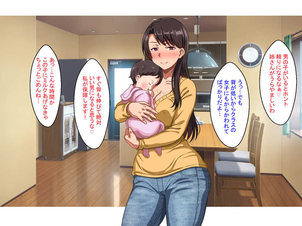 [Hot Mikan (Kishimen)] Single Mother no Oba-san to no Icha Love Junyuu Koubi wa Mechakucha Kimochi Ii. - Page 4