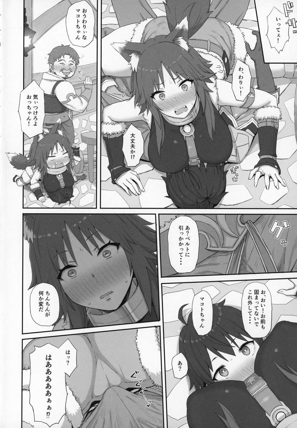 (C97) [Gomuhachi (Gomu)] Mesuinu no Inraku (Princess Connect! Re:Dive) - Page 3