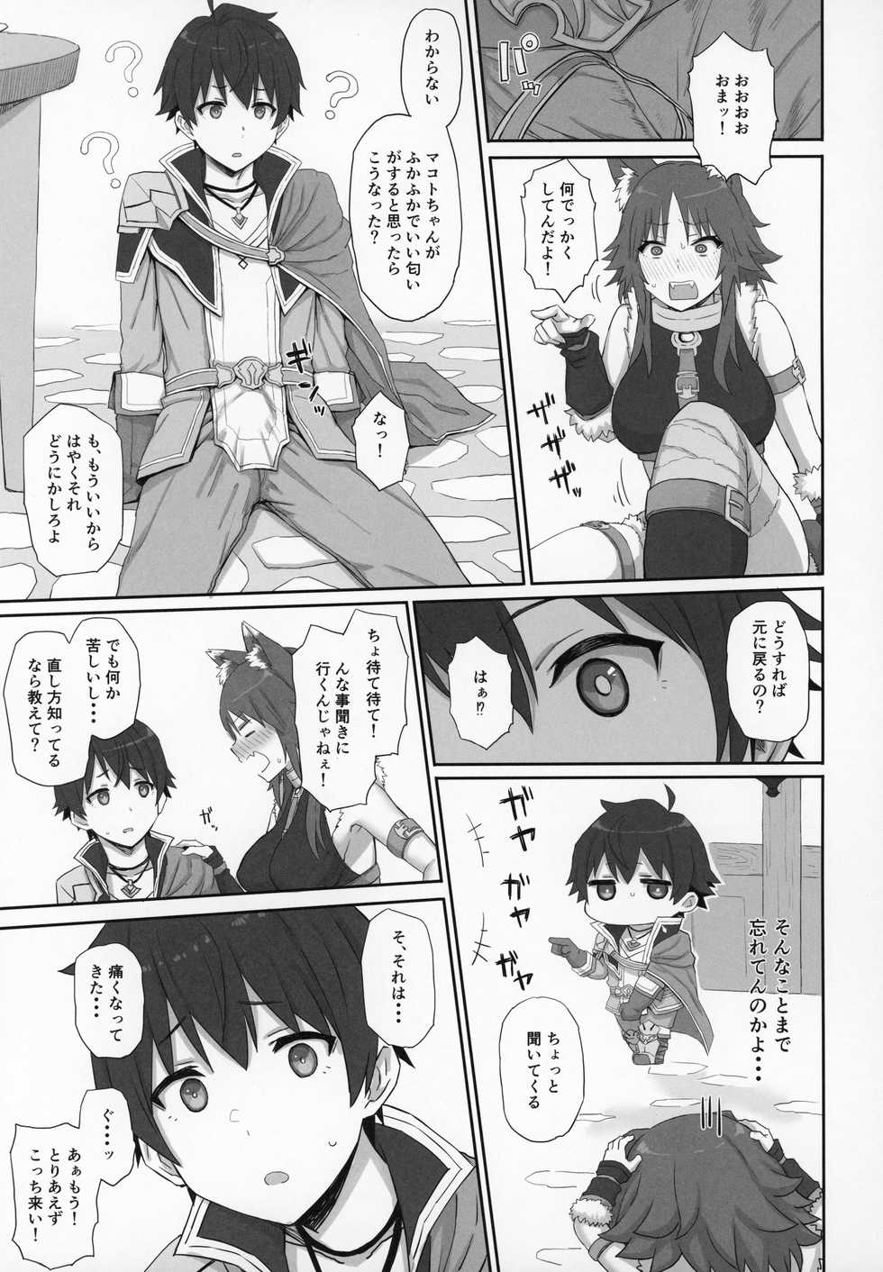 (C97) [Gomuhachi (Gomu)] Mesuinu no Inraku (Princess Connect! Re:Dive) - Page 4