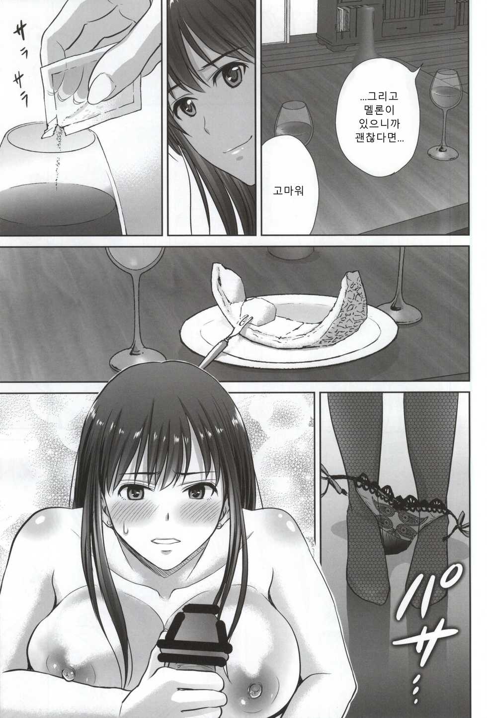 (COMIC1☆9) [Melon no Hoshiboshi (Hoshiduki Melon)] shibuya rin 30 sai takeuchi P wo NEtori masu!! | 시부야 린 30세 타케우치 P를 뺏습니다!! (THE IDOLM@STER CINDERELLA GIRLS) [Korean] - Page 7
