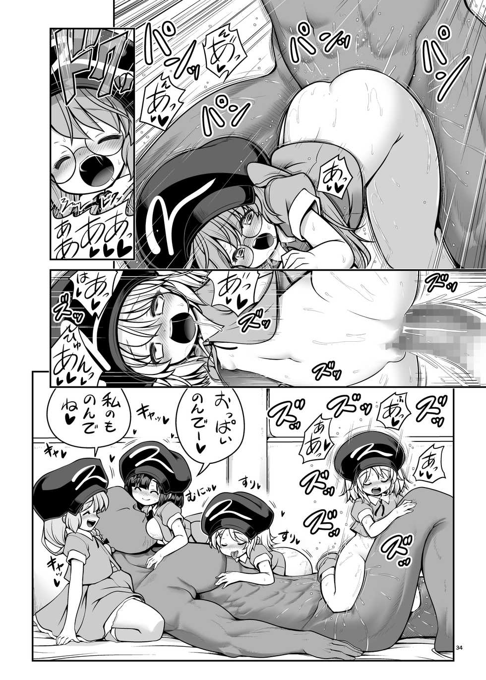 [Yosutebito na Mangakaki (Tomoki Tomonori)] Nureru Youkai no Yama (Touhou Project) [Digital] - Page 34