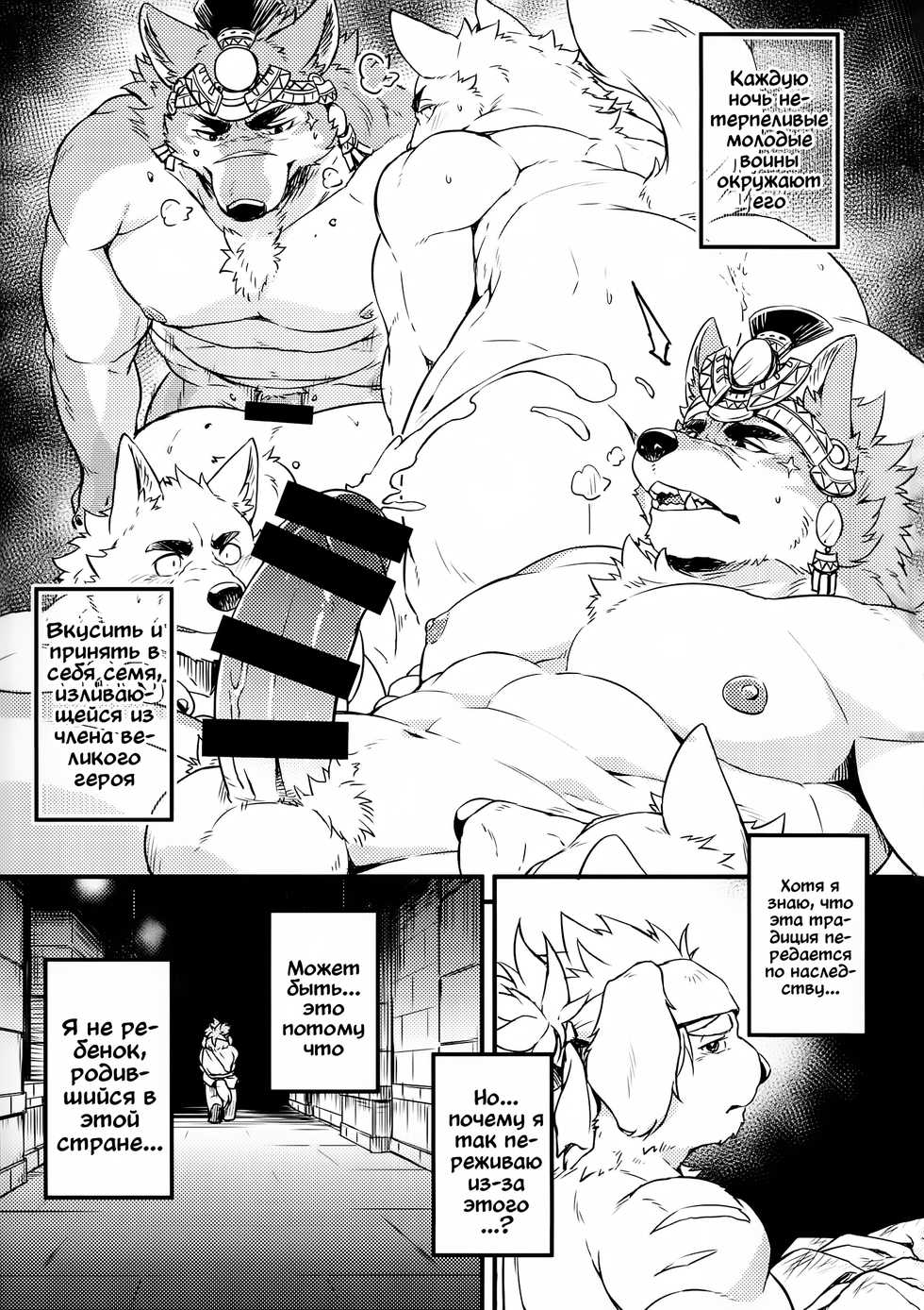 (C95) [Yakijaketeishoku (Kishiguma)] Co-Addiction [Russian] [Mccree] - Page 7