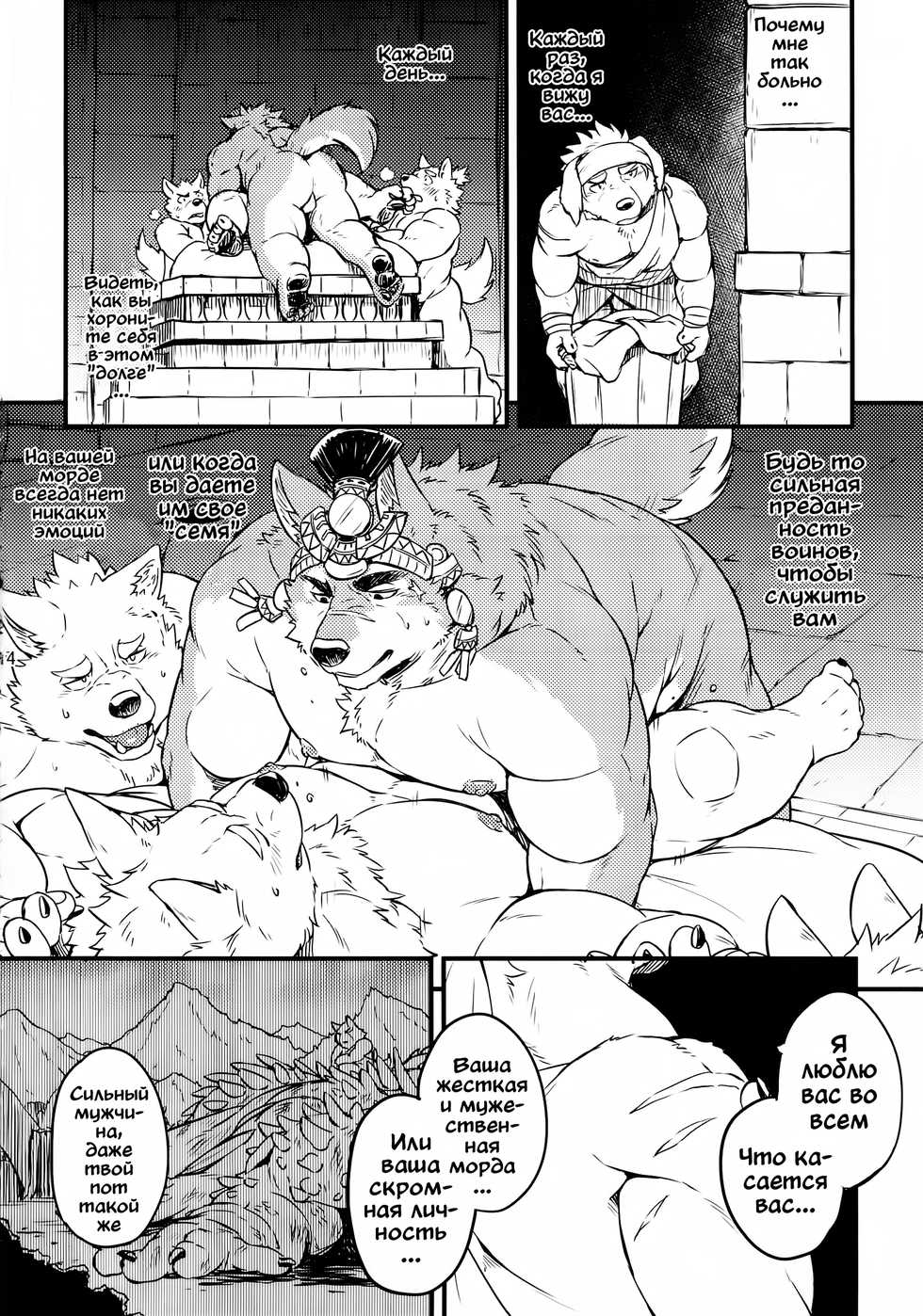 (C95) [Yakijaketeishoku (Kishiguma)] Co-Addiction [Russian] [Mccree] - Page 14
