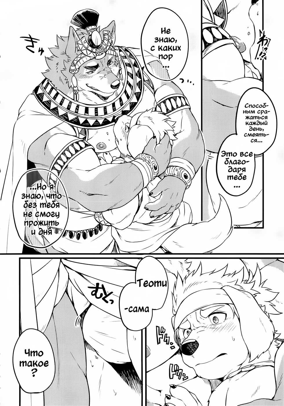 (C95) [Yakijaketeishoku (Kishiguma)] Co-Addiction [Russian] [Mccree] - Page 32