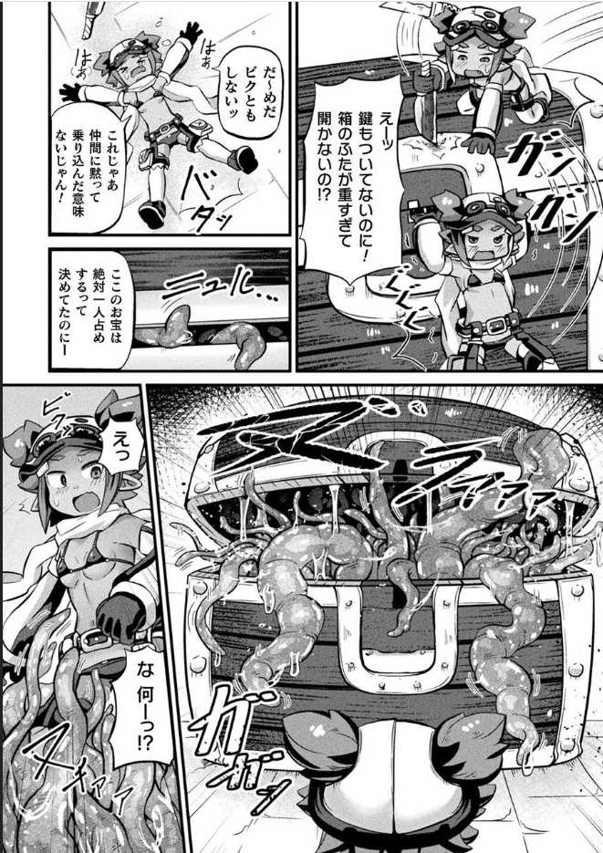 [Anthology] Bessatsu Comic Unreal Marunomi Naedoko Ingoku ~Kaibutsu no Tainai de Haraminagara Kaiaraku ni Shizumu Bishoujo-tachi~ Vol. 1 [Digital] - Page 37