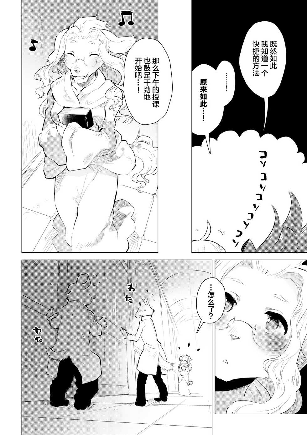 [STAR PARLOR (Nagareboshi Purin)] ABYSSGAZER 11 [Chinese] [脸肿汉化组] [Digital] - Page 10