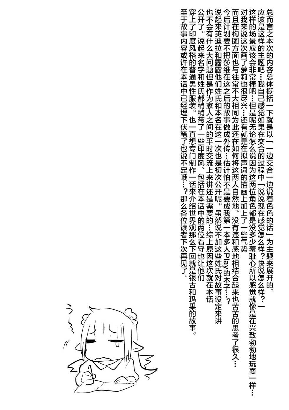[STAR PARLOR (Nagareboshi Purin)] ABYSSGAZER 11 [Chinese] [脸肿汉化组] [Digital] - Page 21