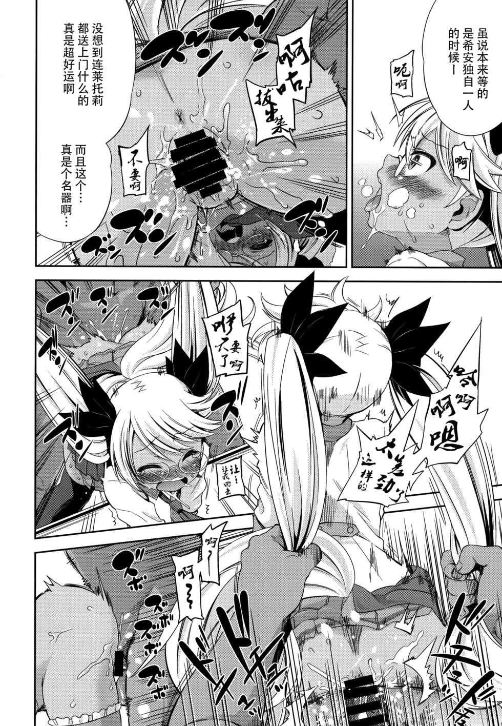 (C88) [Yumemigokoti, Iyokan. (Mikage Baku, Hota.)] Sugopuru (SHOW BY ROCK!!) [Chinese] [脸肿汉化组] - Page 10