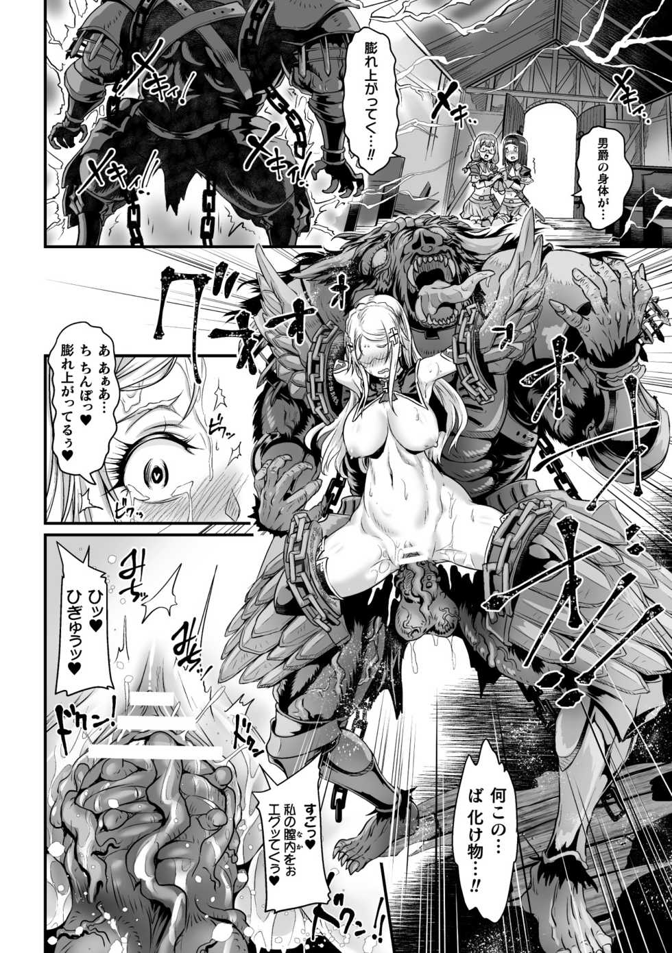 [Anthology] 2D Comic Magazine Nikuyoroi ni Natta Onna-tachi Vol. 2 [Digital] - Page 18