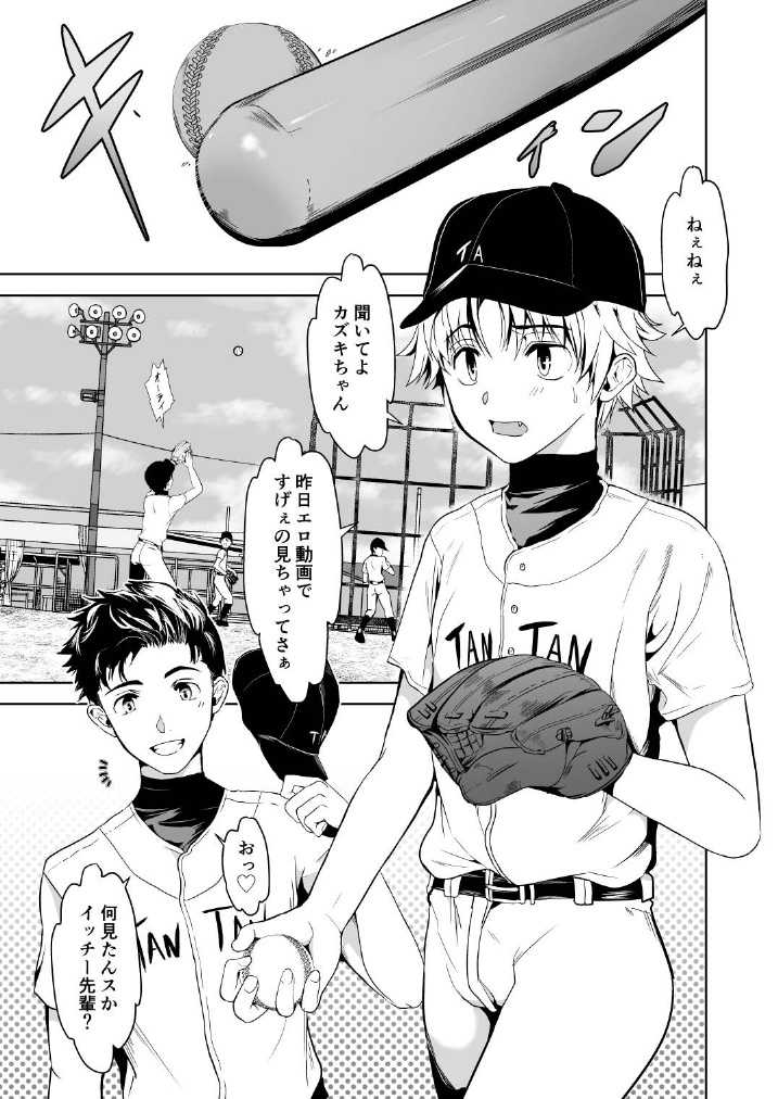 [TANTAN (Tannu)] Otoko demo Shiofuki Dekirussu yo? [Digital] - Page 5