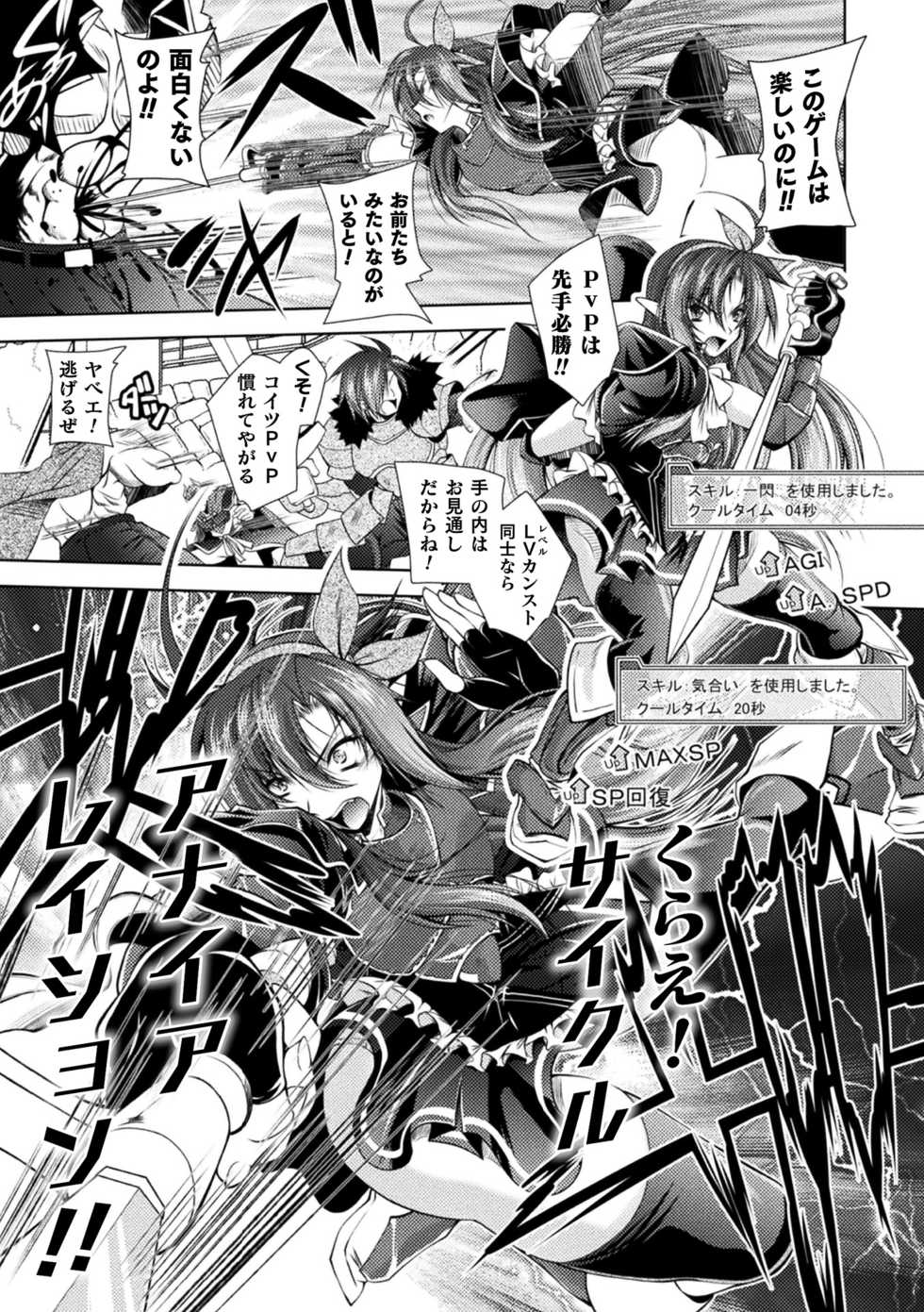 [Anthology] 2D Comic Magazine Ero Status de Heroine Kaibou Ryoujoku Keikenchi Joushouchuu! Vol. 1 [Digital] - Page 5