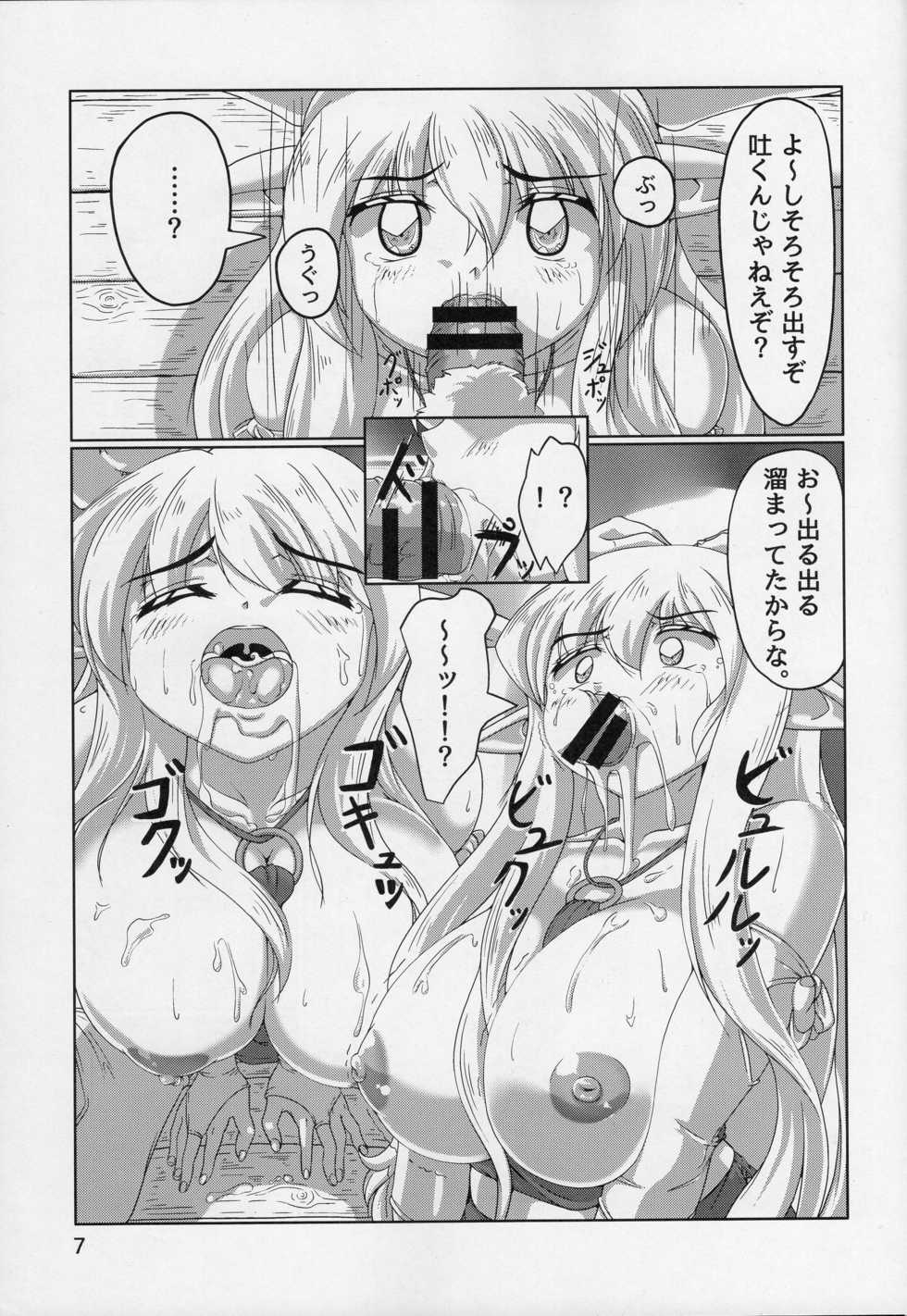 (C86) [Momoshiba Anzu (Nafutan)] A Day With A Half-Elf (Zero no Tsukaima) - Page 7