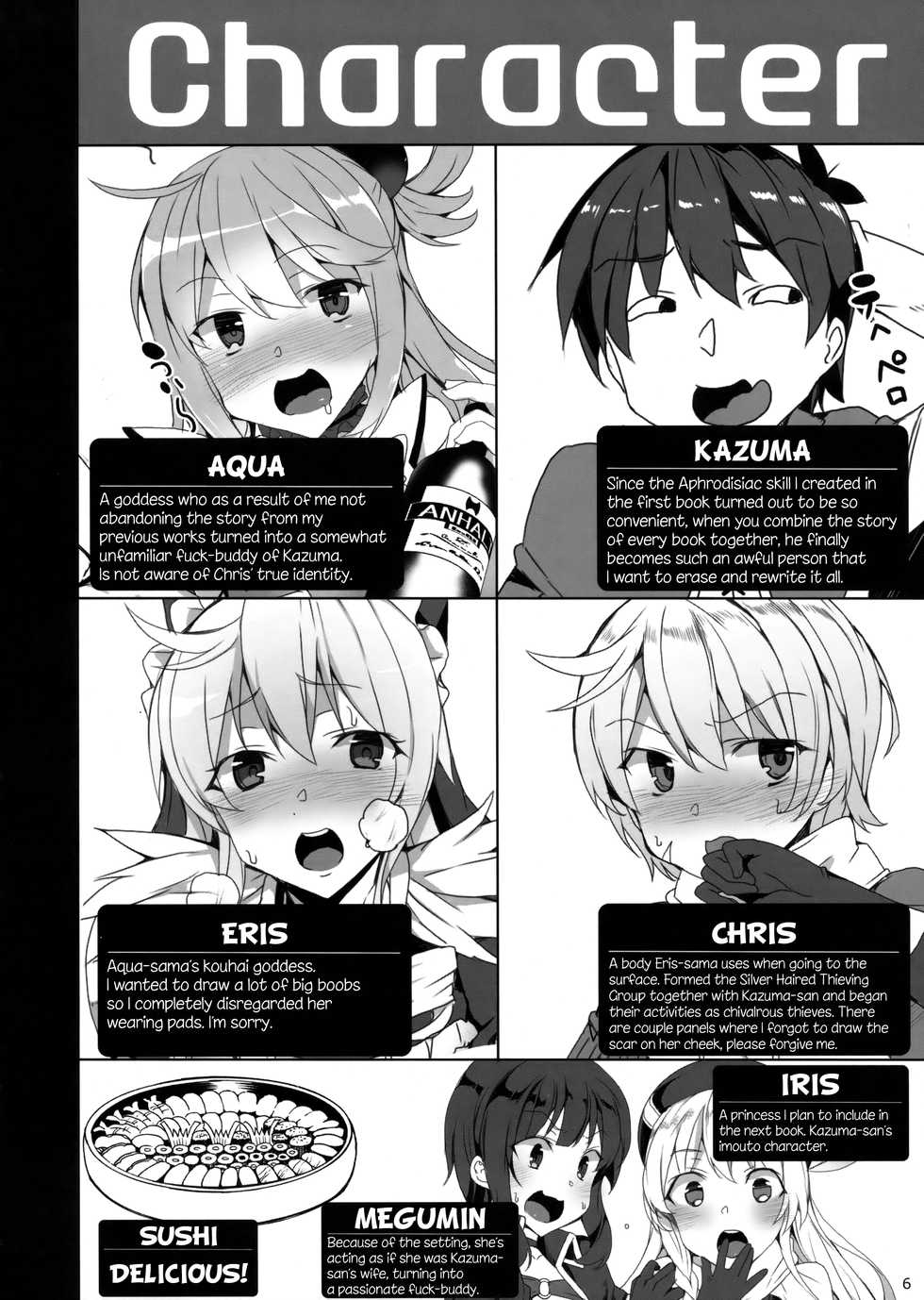 (C93) [Waffle Doumeiken (Tanaka Decilitre)] Kono Subarashii Megami-tachi to 3P o! | Threesome with These Wonderful Goddesses! (Kono Subarashii Sekai ni Syukufuku o!) [English] [Juster] - Page 3