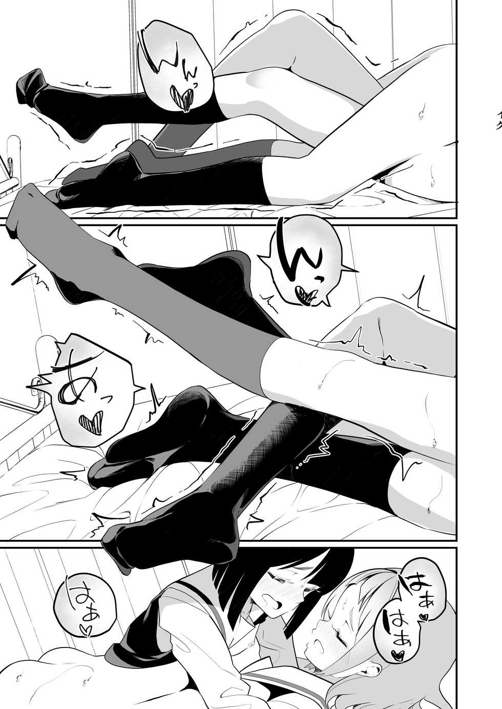 [House Saibai Mochi (Shiratama Moti)] Succubus no Yuri na Hanashi [Digital] - Page 35