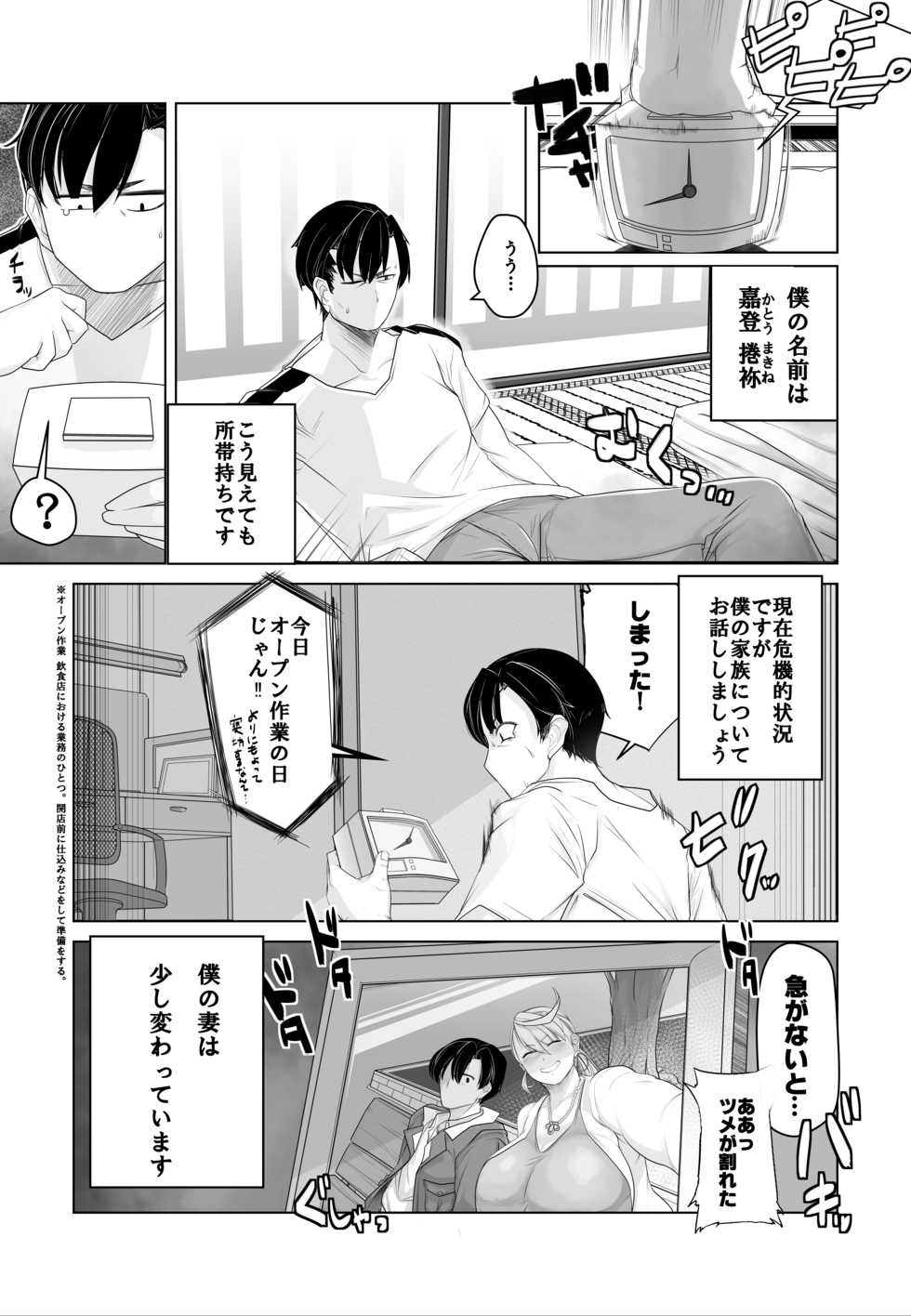 [Hakai Daiteikoku (Hakai Daitei, Shinkuukan)] Igyou Zuma (C92 Ban) [Digital] - Page 3