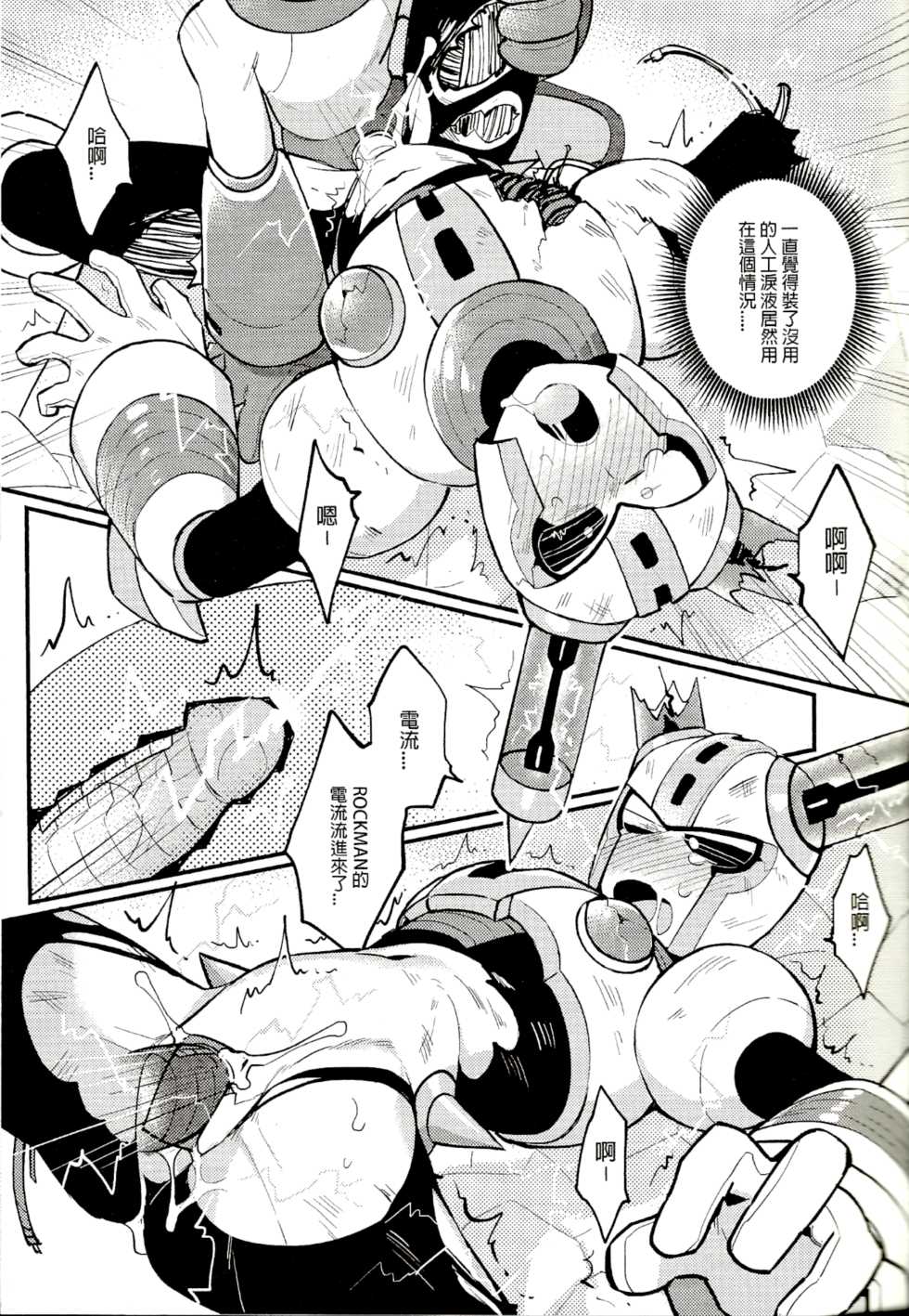(Finish Prison) Luòkè rén 11-FUSEMAN gōnglüè běn | "Rockman 11-FUSEMAN Raiders" (Mega Man) - Page 14